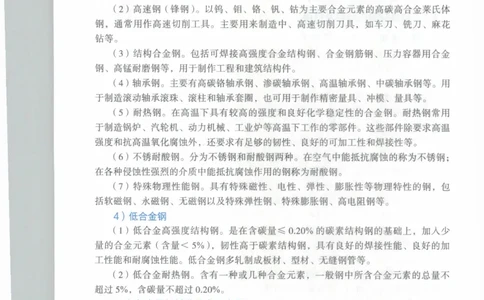 2025《一建机电》教材-变动解析_2026年一级建造师_2026年一建机电_2025年一建机电SVIP_02-基础精讲✿高端面授✿深度强化_11-机电《教材精讲班》小肥虎SMR_新教材解读（前3讲）