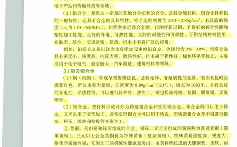 2025《一建机电》教材-变动解析_2026年一级建造师_2026年一建机电_2025年一建机电SVIP_02-基础精讲✿高端面授✿深度强化_11-机电《教材精讲班》小肥虎SMR_新教材解读（前3讲）