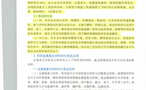 2025《一建机电》教材-变动解析_2026年一级建造师_2026年一建机电_2025年一建机电SVIP_02-基础精讲✿高端面授✿深度强化_11-机电《教材精讲班》小肥虎SMR_新教材解读（前3讲）