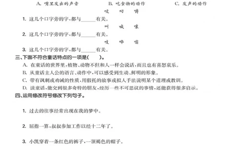 三年级上册语文1-8_三年级上下册资料_三年级下册小红书同款资料_三下语文