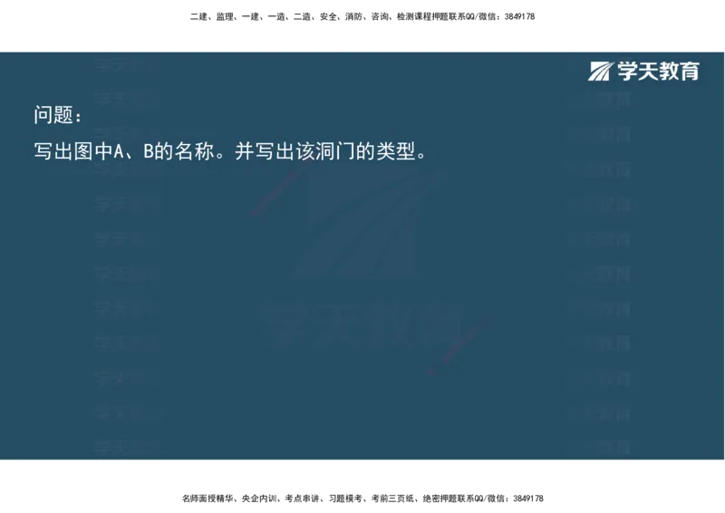 24.2025年一建《公路》预习直播-隧道工程4.9总结及作业（彩色观看版）_2026年一级建造师_2026年一建公路_2025年一建公路SVIP_02-基础精讲✿高端面授✿深度强化_--配套讲义--