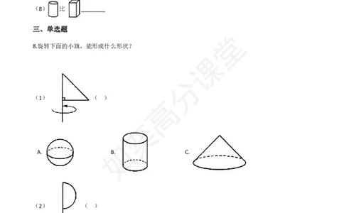 一年级上册数学试题-有趣的拼搭苏教版（含解析）_一年级上下册资料_小学一年级学习资料-25年更新版_1-03、小学一年级数学上册_苏教版_07、专项练习