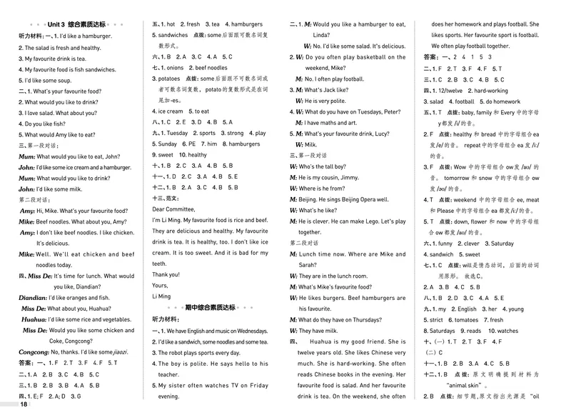 25秋典中点五年级英语上（R-pep版）测试卷_25秋小学语数英习题试卷_英语_人教版_25秋1-6年级典中点英语人教PEP抢先版