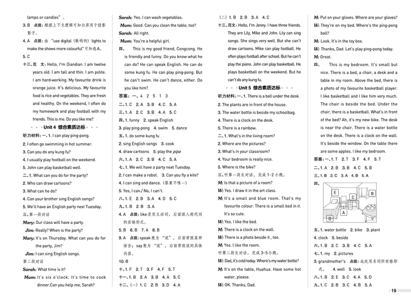 25秋典中点五年级英语上（R-pep版）测试卷_25秋小学语数英习题试卷_英语_人教版_25秋1-6年级典中点英语人教PEP抢先版
