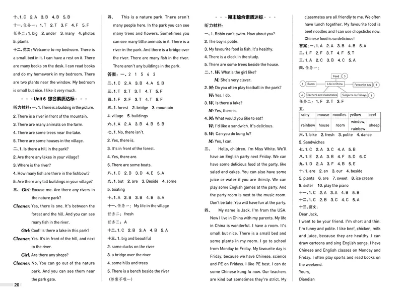 25秋典中点五年级英语上（R-pep版）测试卷_25秋小学语数英习题试卷_英语_人教版_25秋1-6年级典中点英语人教PEP抢先版
