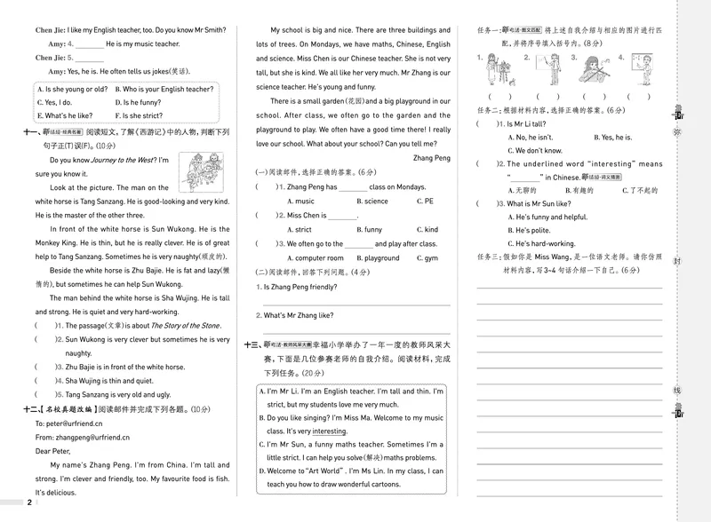 25秋典中点五年级英语上（R-pep版）测试卷_25秋小学语数英习题试卷_英语_人教版_25秋1-6年级典中点英语人教PEP抢先版