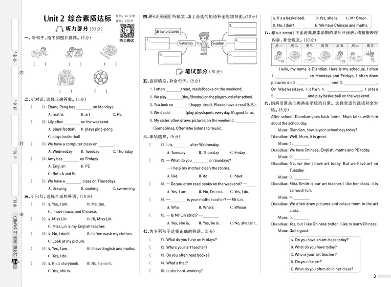 25秋典中点五年级英语上（R-pep版）测试卷_25秋小学语数英习题试卷_英语_人教版_25秋1-6年级典中点英语人教PEP抢先版