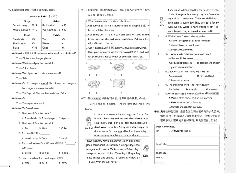 25秋典中点五年级英语上（R-pep版）测试卷_25秋小学语数英习题试卷_英语_人教版_25秋1-6年级典中点英语人教PEP抢先版