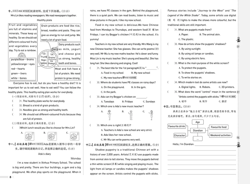 25秋典中点五年级英语上（R-pep版）测试卷_25秋小学语数英习题试卷_英语_人教版_25秋1-6年级典中点英语人教PEP抢先版