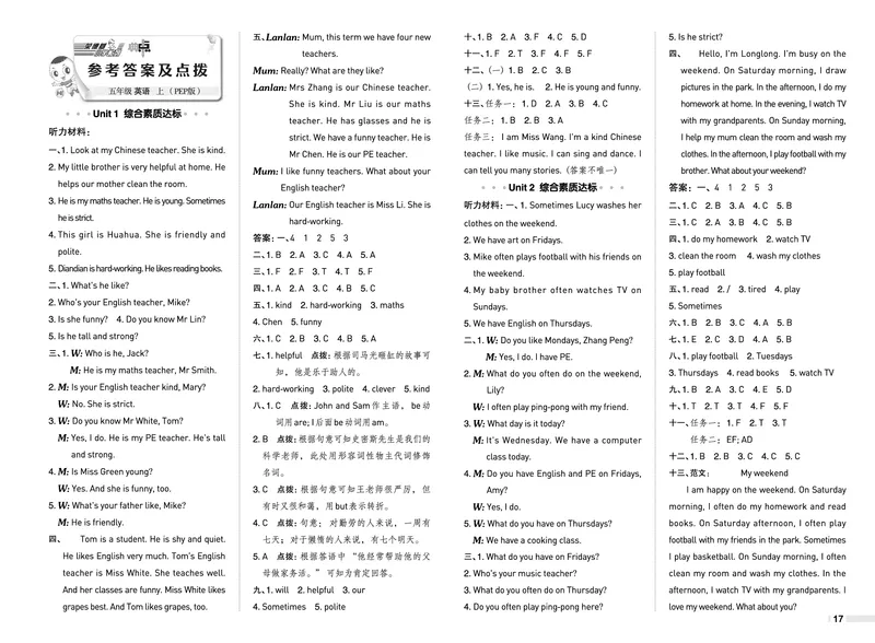 25秋典中点五年级英语上（R-pep版）测试卷_25秋小学语数英习题试卷_英语_人教版_25秋1-6年级典中点英语人教PEP抢先版