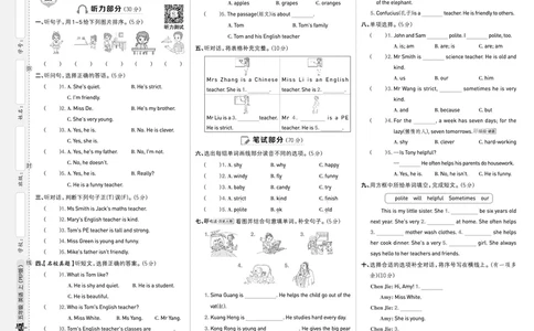 25秋典中点五年级英语上（R-pep版）测试卷_25秋小学语数英习题试卷_英语_人教版_25秋1-6年级典中点英语人教PEP抢先版