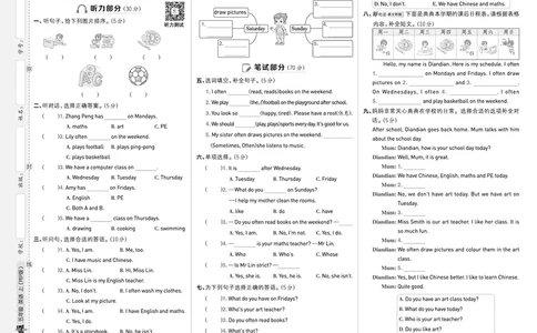 25秋典中点五年级英语上（R-pep版）测试卷_25秋小学语数英习题试卷_英语_人教版_25秋1-6年级典中点英语人教PEP抢先版