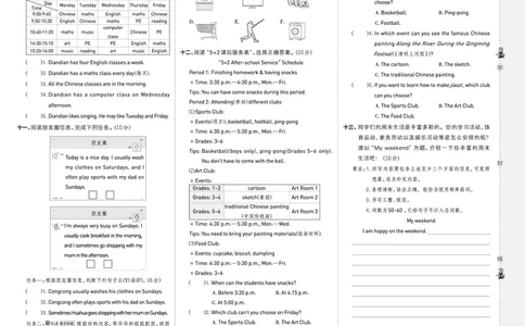 25秋典中点五年级英语上（R-pep版）测试卷_25秋小学语数英习题试卷_英语_人教版_25秋1-6年级典中点英语人教PEP抢先版