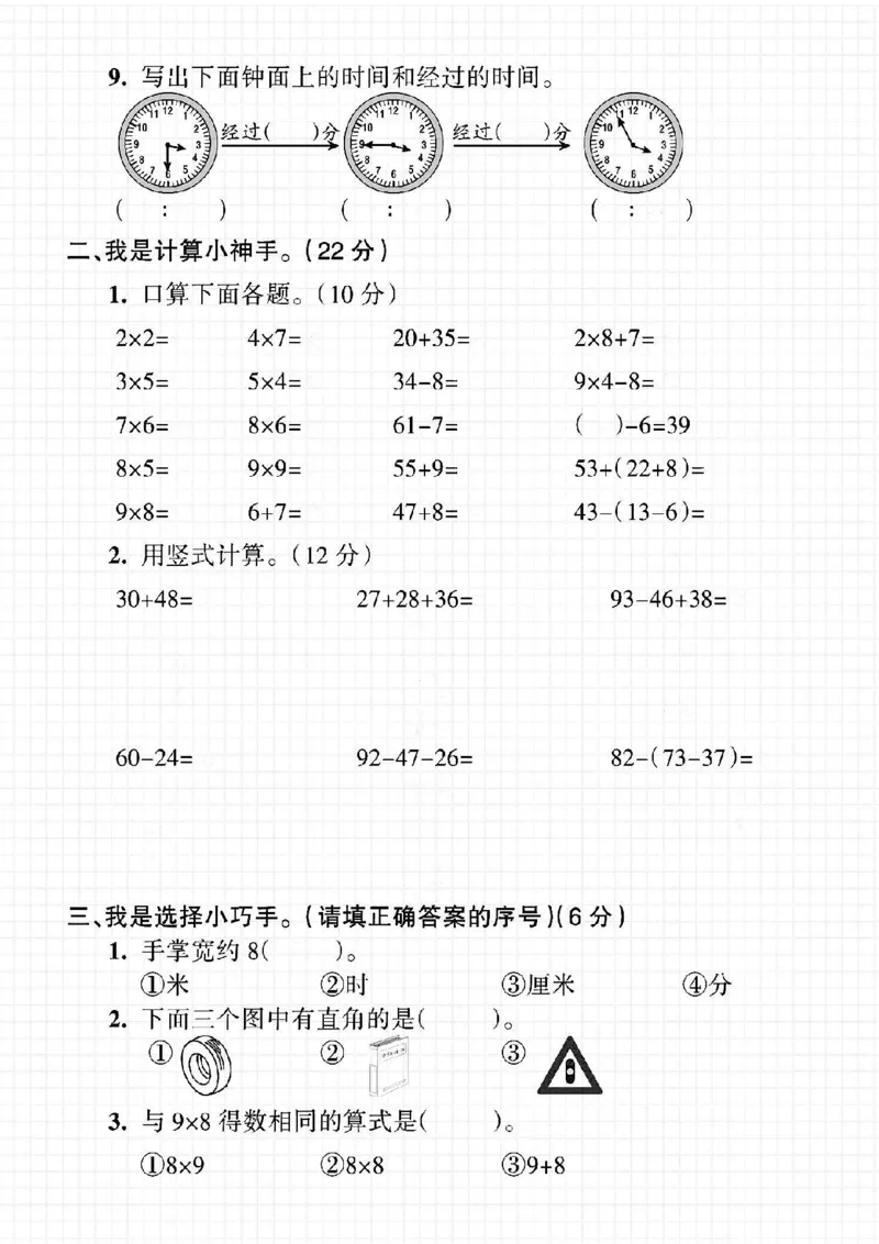 二年级上册数学期末试卷_二年级上下册资料_二年级下册小红书同款资料_二下数学