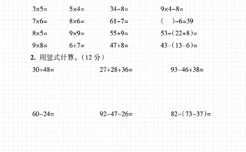 二年级上册数学期末试卷_二年级上下册资料_二年级下册小红书同款资料_二下数学
