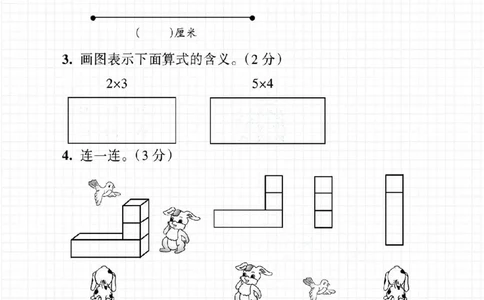 二年级上册数学期末试卷_二年级上下册资料_二年级下册小红书同款资料_二下数学