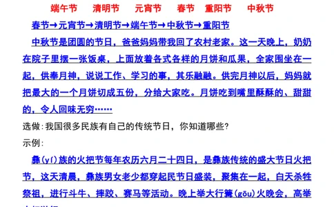 二年级下册语文必备课后练习题参考答案(1)_二年级上下册资料_小学二年级学习资料-25年更新版_2-02、小学二年级语文下册_2-2-1、复习、知识点、归纳汇总_语文知识点（归类汇总）