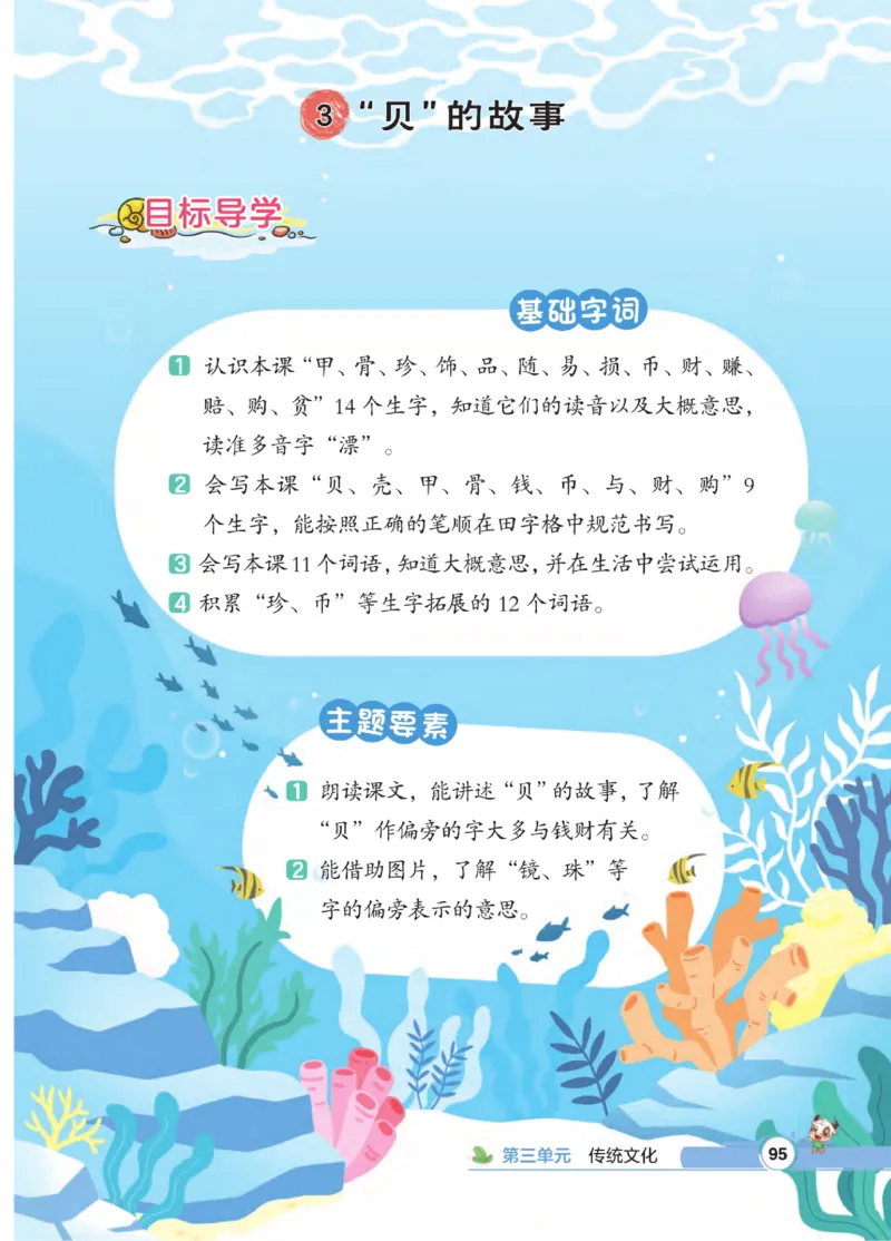 《点拨》语文2年级下册（RJ）_二年级上下册资料_小学二年级学习资料-25年更新版_2-02、小学二年级语文下册_2-2-2、练习题、作业、试题、试卷_电子册类