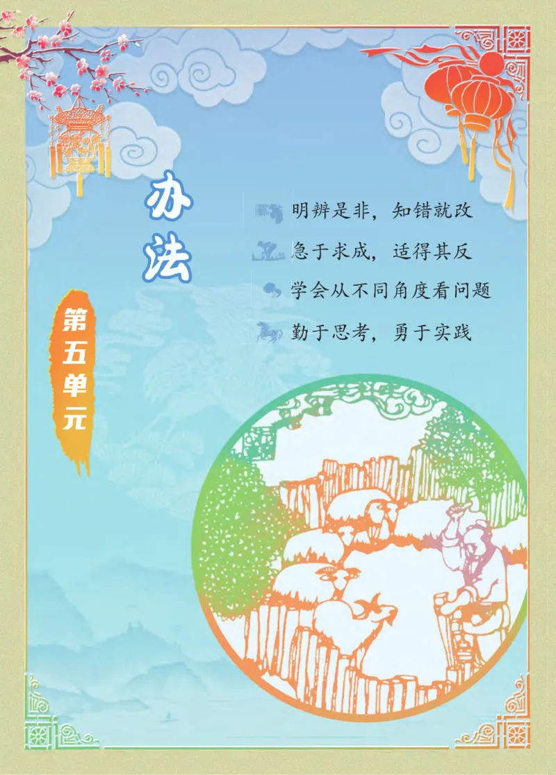 《点拨》语文2年级下册（RJ）_二年级上下册资料_小学二年级学习资料-25年更新版_2-02、小学二年级语文下册_2-2-2、练习题、作业、试题、试卷_电子册类