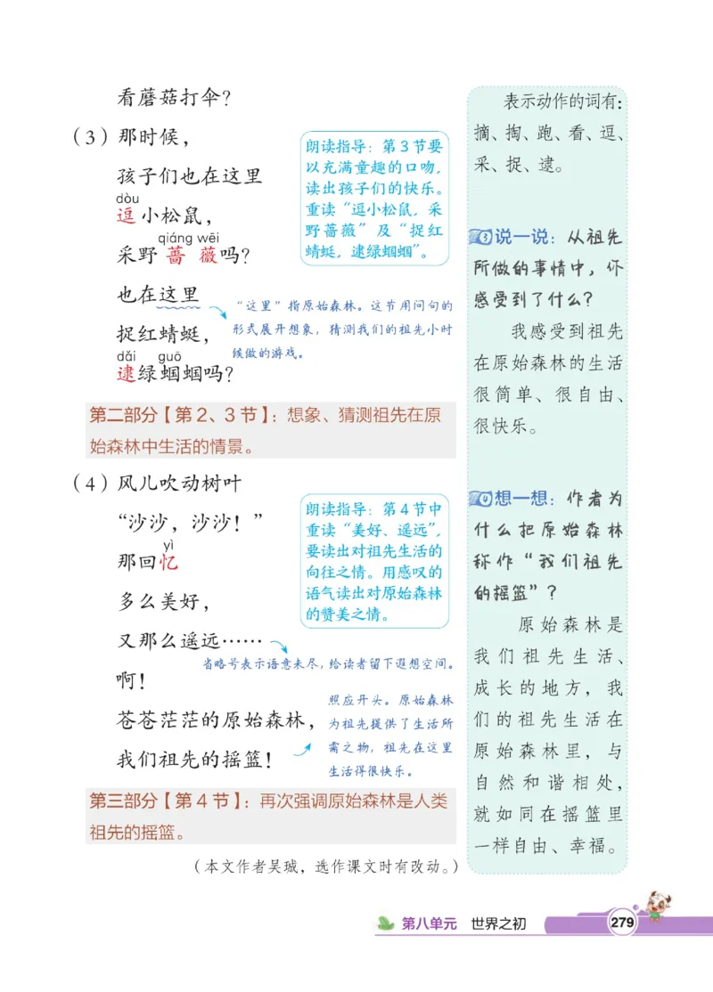 《点拨》语文2年级下册（RJ）_二年级上下册资料_小学二年级学习资料-25年更新版_2-02、小学二年级语文下册_2-2-2、练习题、作业、试题、试卷_电子册类