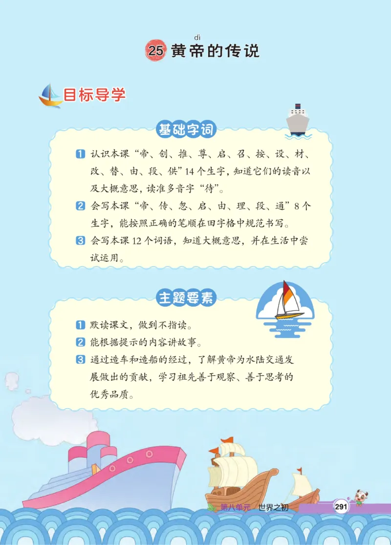 《点拨》语文2年级下册（RJ）_二年级上下册资料_小学二年级学习资料-25年更新版_2-02、小学二年级语文下册_2-2-2、练习题、作业、试题、试卷_电子册类