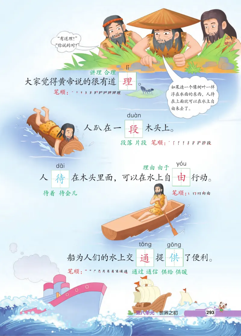 《点拨》语文2年级下册（RJ）_二年级上下册资料_小学二年级学习资料-25年更新版_2-02、小学二年级语文下册_2-2-2、练习题、作业、试题、试卷_电子册类