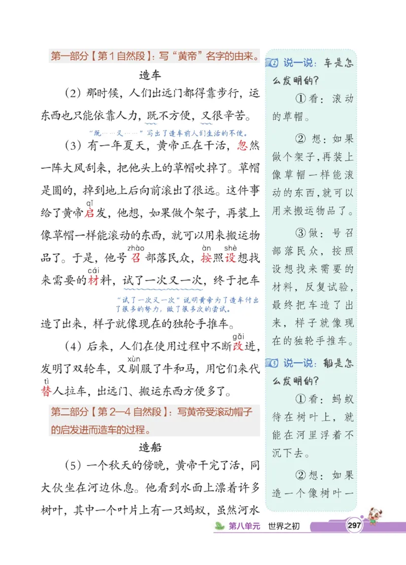 《点拨》语文2年级下册（RJ）_二年级上下册资料_小学二年级学习资料-25年更新版_2-02、小学二年级语文下册_2-2-2、练习题、作业、试题、试卷_电子册类