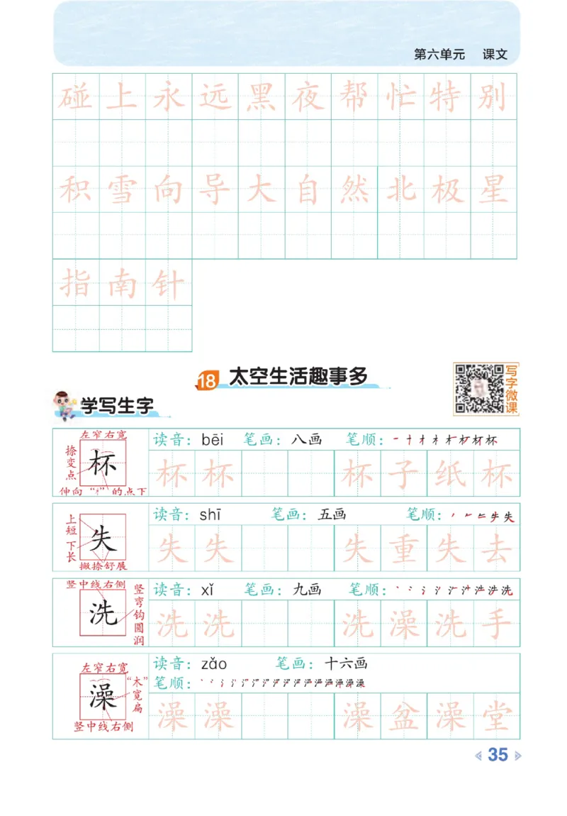 《点拨》语文2年级下册（RJ）_二年级上下册资料_小学二年级学习资料-25年更新版_2-02、小学二年级语文下册_2-2-2、练习题、作业、试题、试卷_电子册类