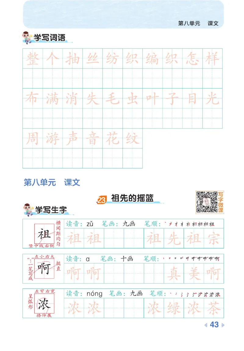 《点拨》语文2年级下册（RJ）_二年级上下册资料_小学二年级学习资料-25年更新版_2-02、小学二年级语文下册_2-2-2、练习题、作业、试题、试卷_电子册类