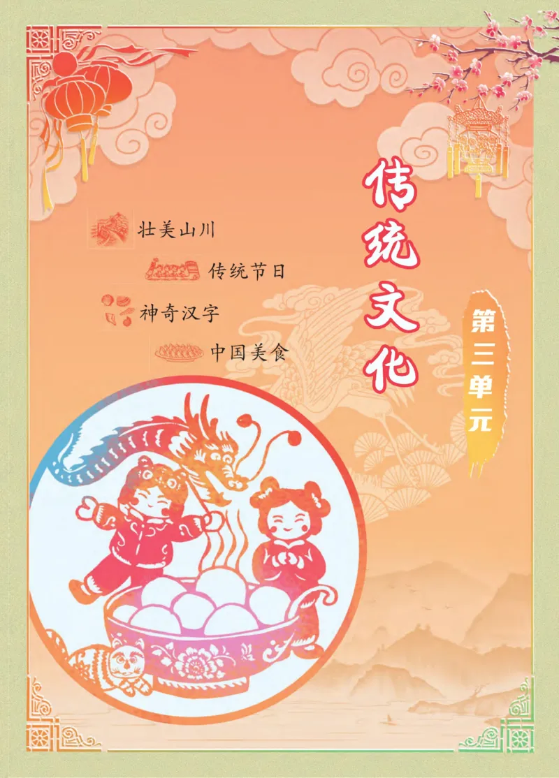 《点拨》语文2年级下册（RJ）_二年级上下册资料_小学二年级学习资料-25年更新版_2-02、小学二年级语文下册_2-2-2、练习题、作业、试题、试卷_电子册类