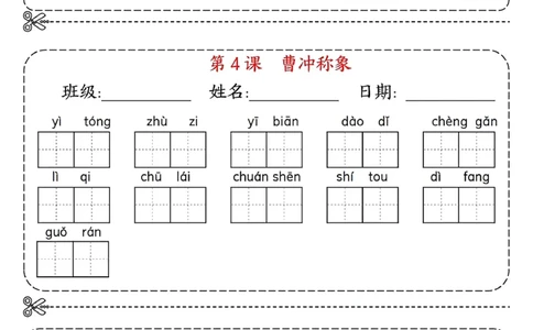 二年级上册语文课内必背词语默写单(1)(2)_二年级上下册资料_二年级上册小红书同款资料_二年级