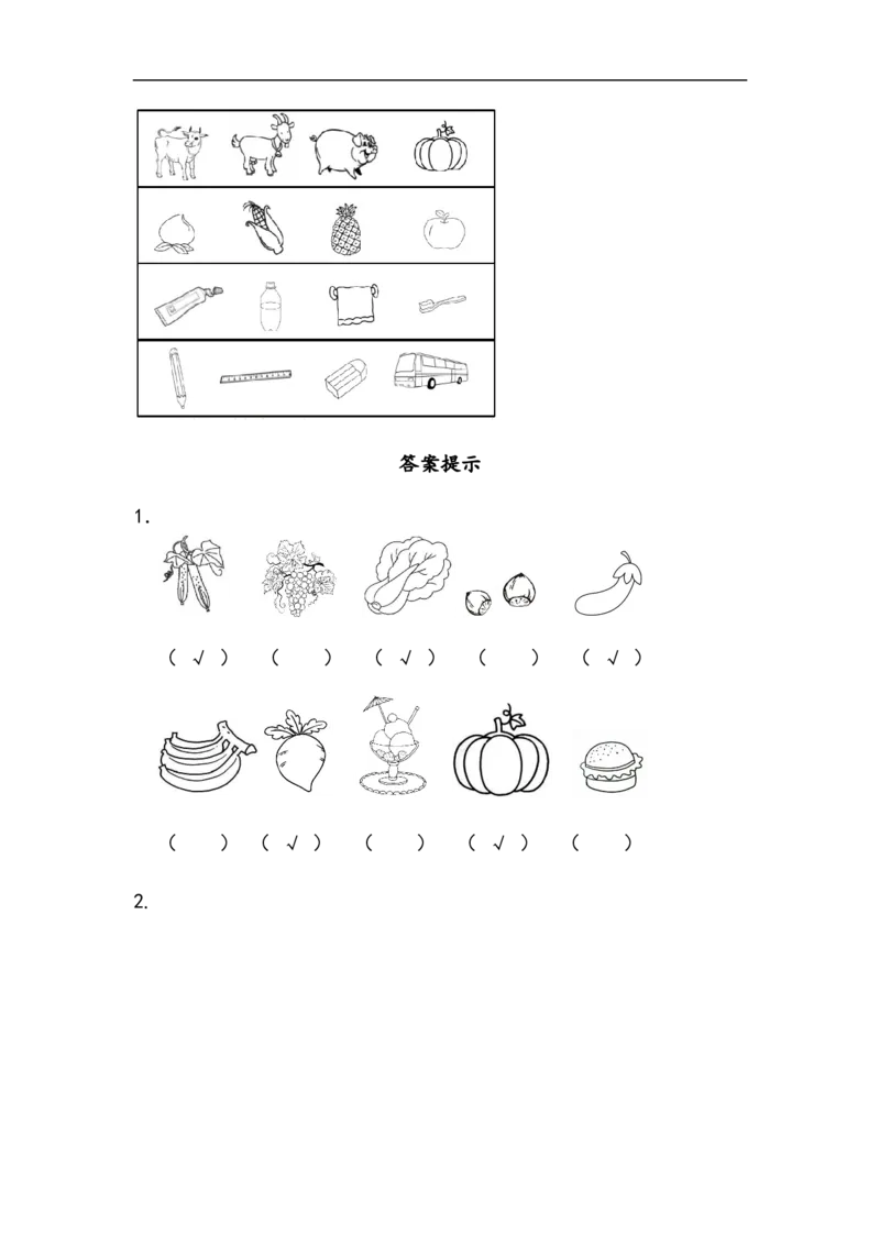一（上）北师大数学四单元课时：1_一年级上下册资料_小学一年级学习资料-25年更新版_1-03、小学一年级数学上册_北师大版_02、课时练习_数学一（上）北师版一课一练
