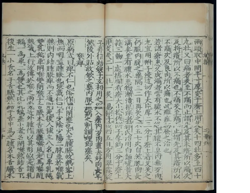 13_t涯_绝版古籍电子书合集（13大类）_医书类_针灸大成