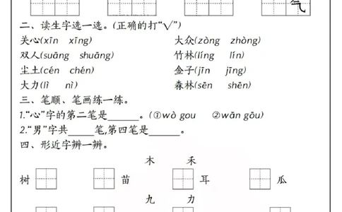 一年级上册语文期末复习每日一练_一年级上下册资料_一年级上册小红书同款资料_语文