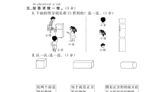 《期末夺冠总复习》数学1年级下册（BS）_一年级上下册资料_小学一年级学习资料-25年更新版_1-04、小学一年级数学下册_1-4-2、练习题、作业、试题、试卷_北师大版_电子册类