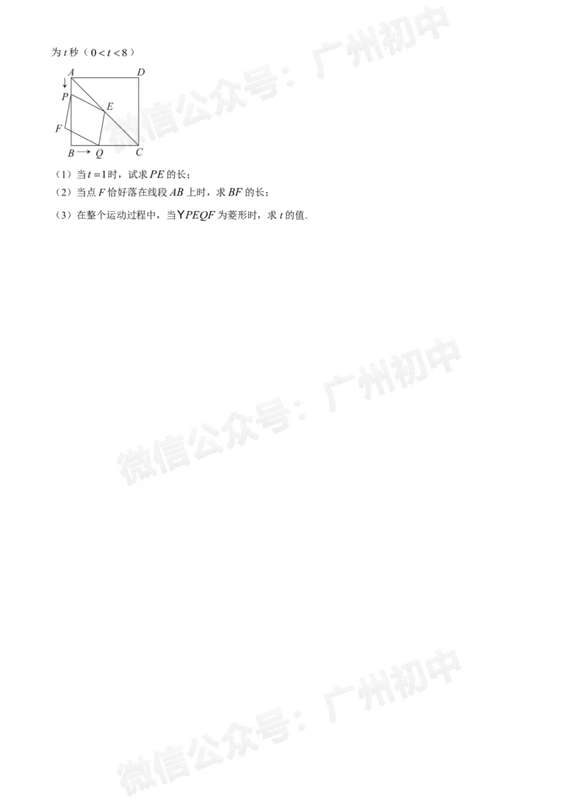 华南师范大学附属中学2024&mdash;2025学年10月月考九年级数学试题_广州九上月考+期中+期末+一模二模+中考真题_九上月考_初三上十月考