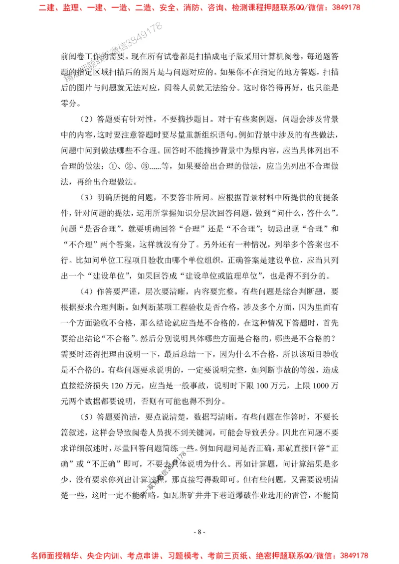 2025一建市政教材增值服务5_2026年一级建造师_2026年一建市政_2025年一建市政SVIP_01-精华文档✿电子教材✿历年真题_65-市政《网上增值服务》JGS推荐