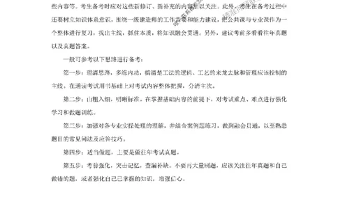 2025一建市政教材增值服务5_2026年一级建造师_2026年一建市政_2025年一建市政SVIP_01-精华文档✿电子教材✿历年真题_65-市政《网上增值服务》JGS推荐