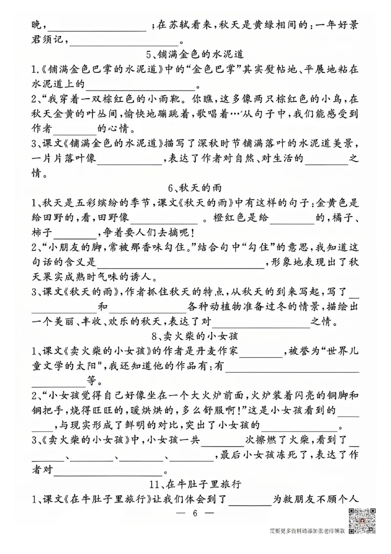 三上语文期中五大专项练习(1)(1)_三年级上下册资料_三年级上册小红书同款资料_三年级(1)