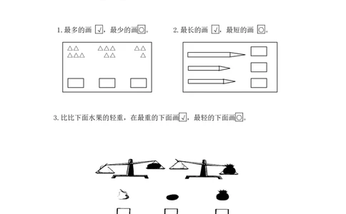 一（上）北师大版数学第二单元测试卷.1_一年级上下册资料_一年级上语数英上下册学习资料_3-6-3、小学一年级数学上册_北师大版_3、单元测试卷