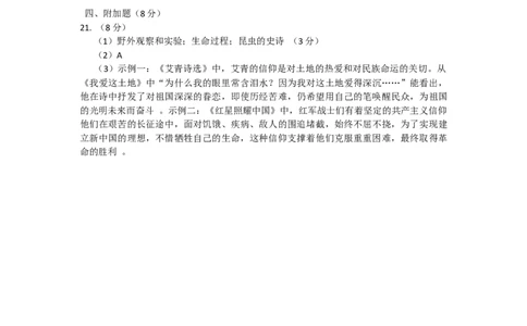 广东省广州市第九十七中学集团2024-2025学年九年级上学期期中考试语文试题参考答案_广州九上月考+期中+期末+一模二模+中考真题_2024年秋九年级上学期期中考试试卷和答案解析