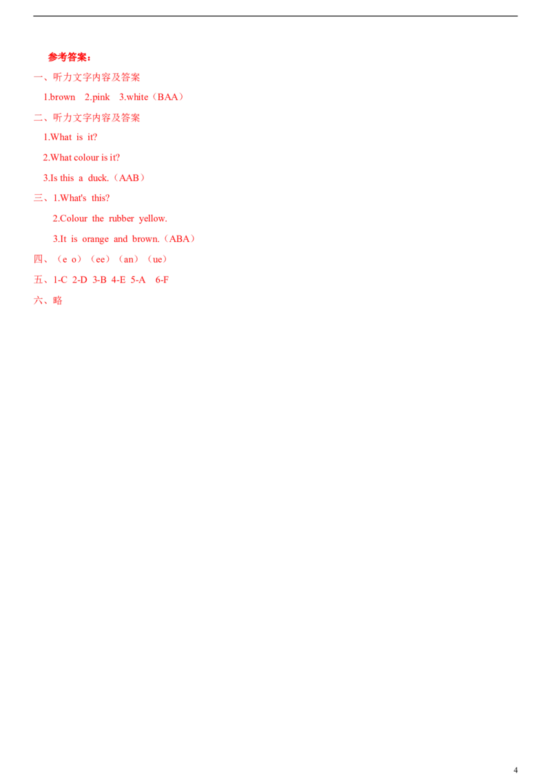 一年级上册英语辅导及作业-m4unit3intheparka∣牛津上海版（一起）（含答案）_一年级上下册资料_小学一年级学习资料-25年更新版_1-05、小学一年级英语上册_上海版_同步练习（33份）