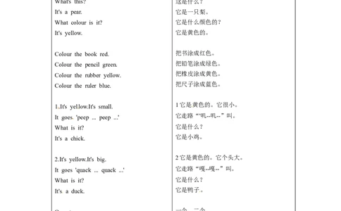 一年级上册英语辅导及作业-m4unit3intheparka∣牛津上海版（一起）（含答案）_一年级上下册资料_小学一年级学习资料-25年更新版_1-05、小学一年级英语上册_上海版_同步练习（33份）