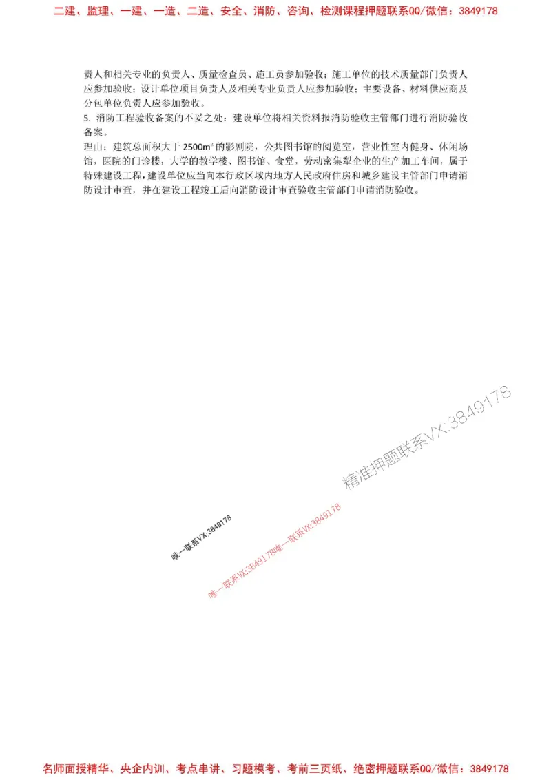 2025一建机电模拟卷四（答案）_2026年一级建造师_2026年一建机电_2025年一建机电SVIP_05-考前密训✿央企特训✿机构普押_14-机电《考前模拟卷》刘忠海