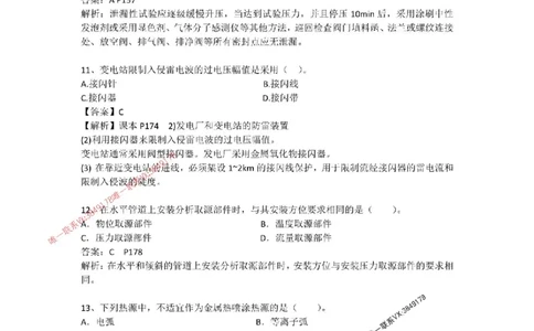 2025一建机电模拟卷四（答案）_2026年一级建造师_2026年一建机电_2025年一建机电SVIP_05-考前密训✿央企特训✿机构普押_14-机电《考前模拟卷》刘忠海