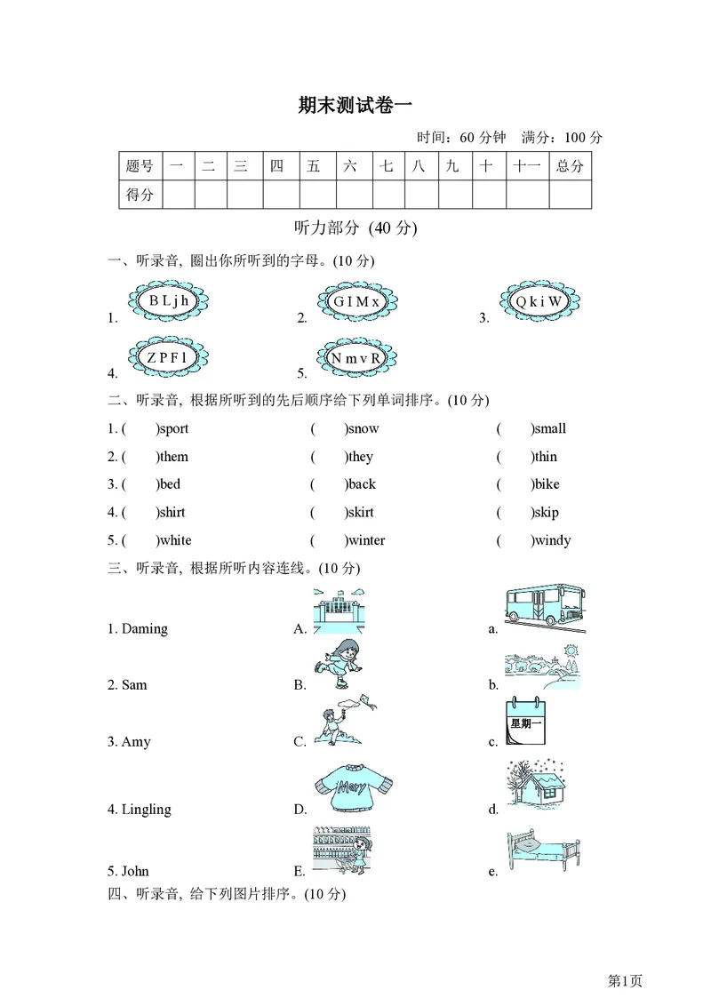 三年级下册英语外研版期末测试卷5（含答案）_三年级上下册资料_三年级上语数英上下册学习资料_3-8-6、小学三年级英语下册_外研版三起点_5、期末测试卷