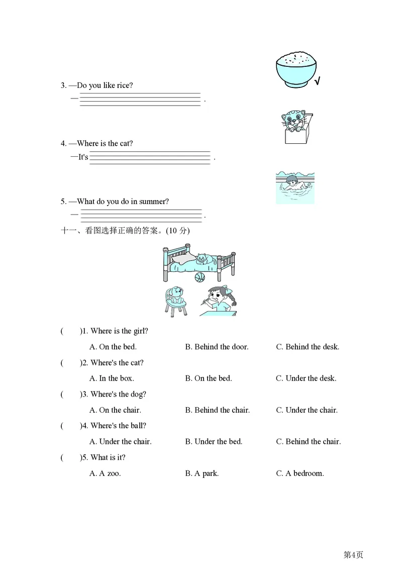 三年级下册英语外研版期末测试卷5（含答案）_三年级上下册资料_三年级上语数英上下册学习资料_3-8-6、小学三年级英语下册_外研版三起点_5、期末测试卷