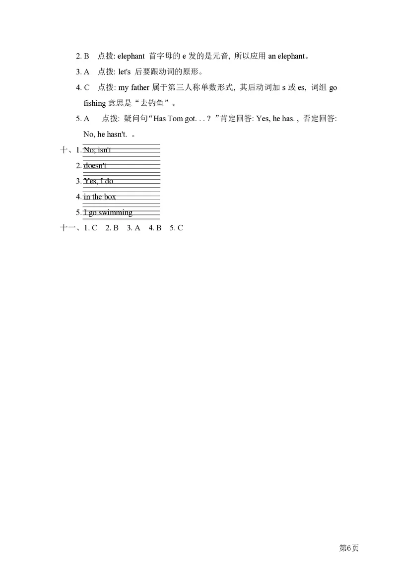 三年级下册英语外研版期末测试卷5（含答案）_三年级上下册资料_三年级上语数英上下册学习资料_3-8-6、小学三年级英语下册_外研版三起点_5、期末测试卷