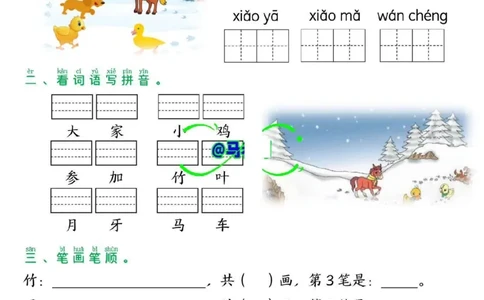 一年级上册语文第五单元学习单_一年级上下册资料_一年级上册小红书同款资料_语文