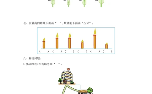 一（上）冀教版数学第一单元测试卷_一年级上下册资料_小学一年级学习资料-25年更新版_1-03、小学一年级数学上册_冀教版_03、单元试卷